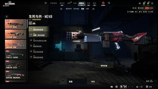 绝地求生（PUBG）带排位通行证哈雷生死与共等多种