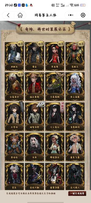 第五人格隐士双限守墓中情捆绑小号