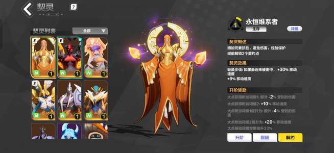 火炬之光：无限666花火2劫车