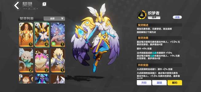 火炬之光：无限366花火666明月