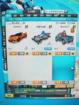 QQ飞车9位qq飞车小号