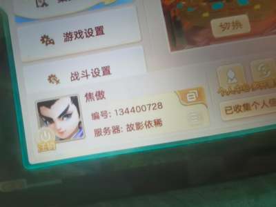 大话西游转103三特殊二级五速极品男人