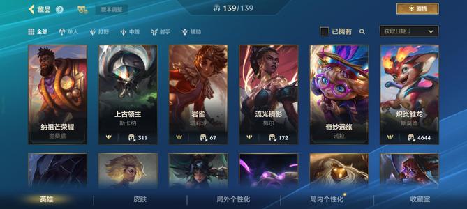 英雄联盟手游（lol手游）低价出售王者号