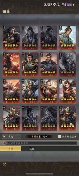 王于兴师低价出，赛季2