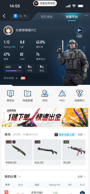 CSGOCSGO成品号
