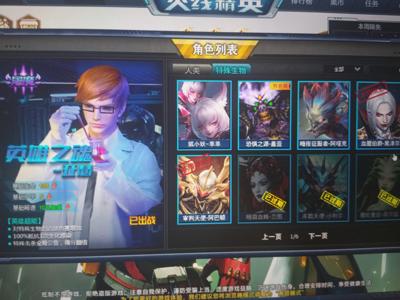 火线精英（PC）飞行套狐小妖