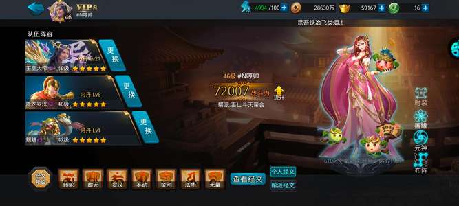 乱斗西游2果盘壮杯耗