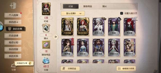 第五人格第五人格退游号可砍价