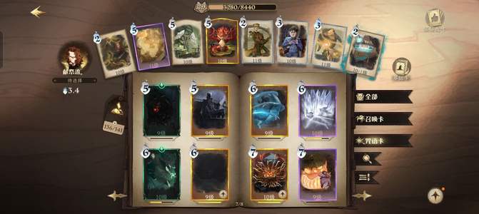 哈利波特：魔法觉醒魔法觉醒账号
