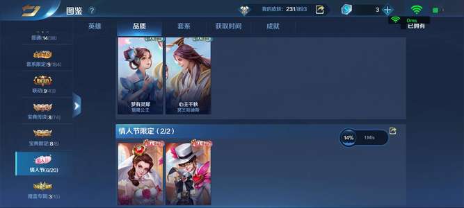 英魂之刃V10基本全英雄