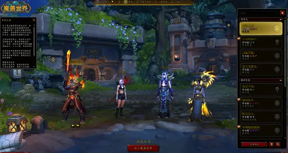 魔兽世界魔兽世界自玩号700 坐骑