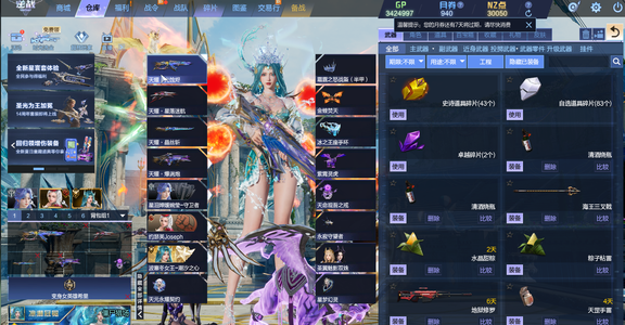 逆战波塞冬女王莱纳天命秘境926