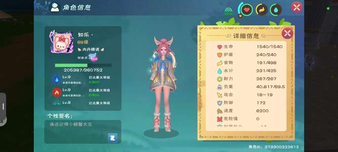 创造与魔法创造与魔法号