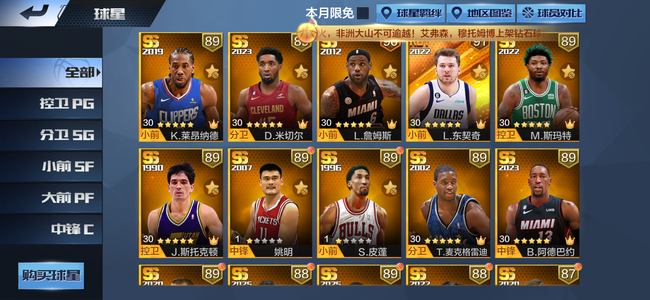 最强NBA单天选号便宜出