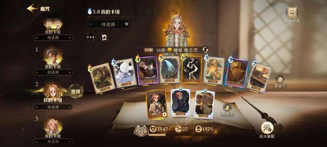 哈利波特：魔法觉醒可以立马换绑