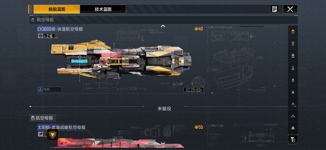 星际猎人（无尽的拉格朗日）【苹果版】11 2.0 C V