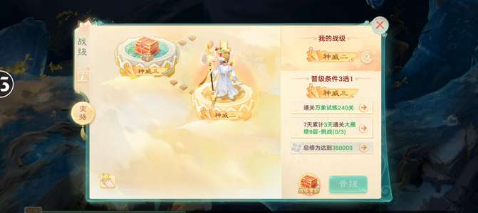 大话西游神威二男神双神兽