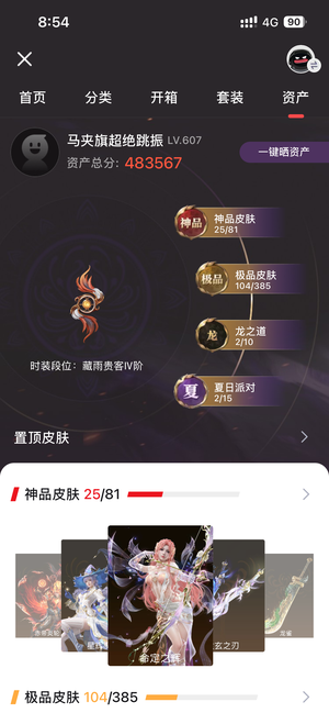 永劫无间（PC）退坑，可转到自己网易账号下