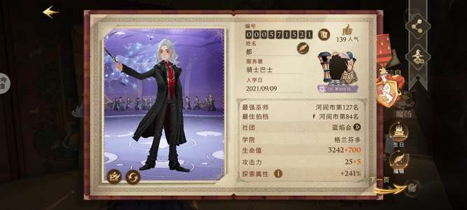 哈利波特：魔法觉醒哈利波特开服退游号