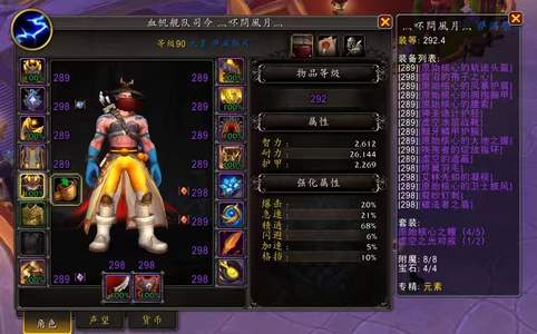 魔兽世界魔兽世界正式服账号出售
