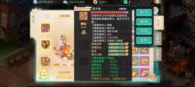 大话西游忽视170克200