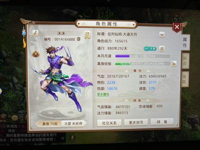问道3.8万元宝 会员年卡