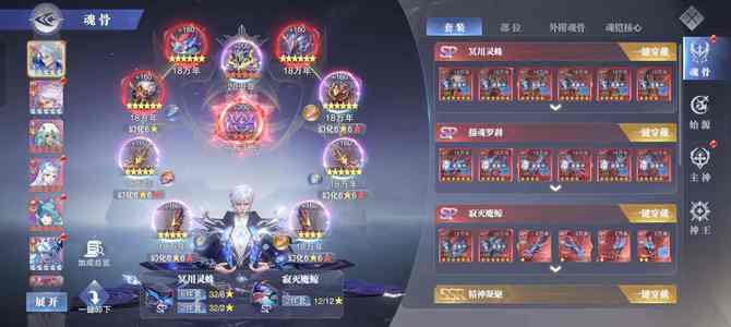 斗罗大陆：魂师对决79级16000亿，看图五咨询