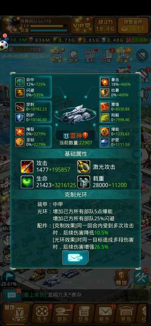 坦克前线：帝国OL云渊区实战第四养老战斗过万穿防