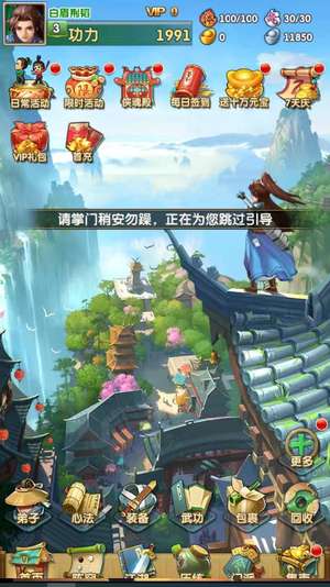 大掌门2大掌门2全区通用