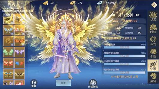 斗破苍穹：异火重燃苍穹一榜一