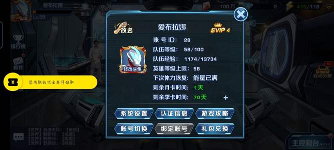 奥特曼英雄归来奥归243区v5实力榜第十