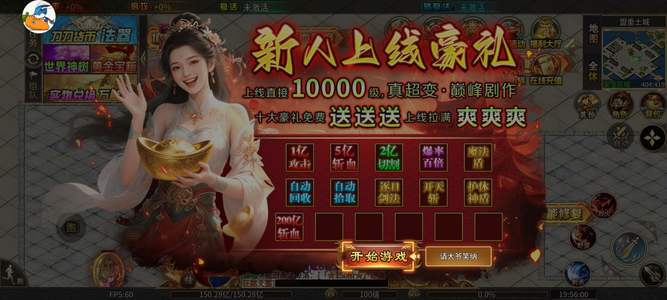 战天道战天道之兔兔超变