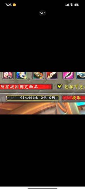 魔兽世界十年个人一手老号，无任何违规。
