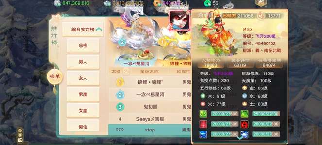 大话西游莺歌垃圾小鬼