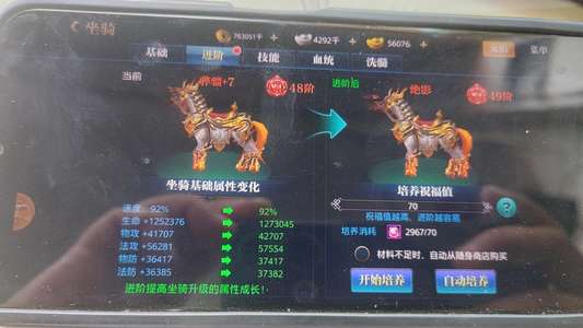 北凉悍刀行上班没时间玩了，低价出售