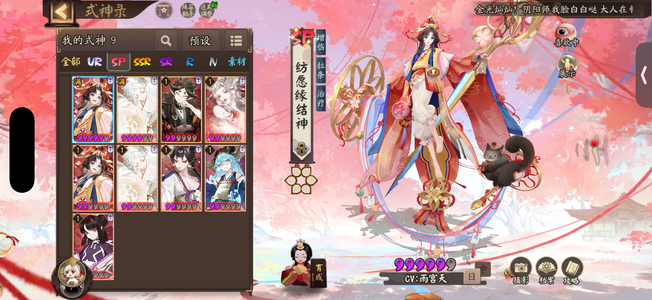 阴阳师【苹果版】新区平安京