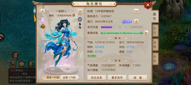 问道力水10万伤，改8鞋，年卡高托