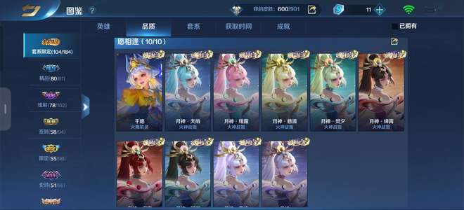英魂之刃v10转移600皮多联动