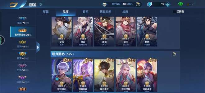 英魂之刃v10多联动多套系