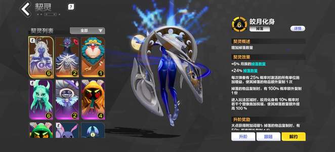 火炬之光：无限666明月2魔方1空空