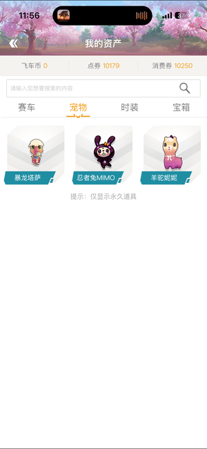 QQ飞车老号刚回归发现玩不来了