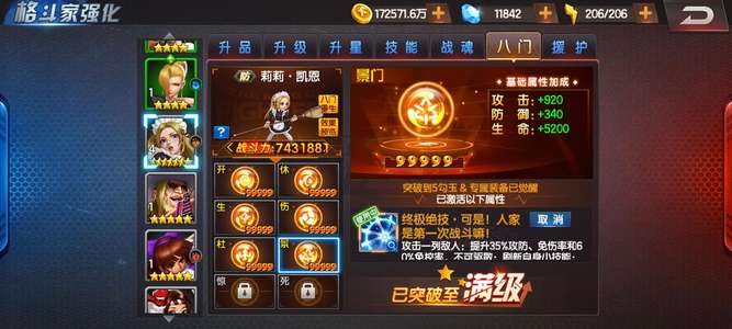 拳皇98终极之战OL vip14。1.41亿战力