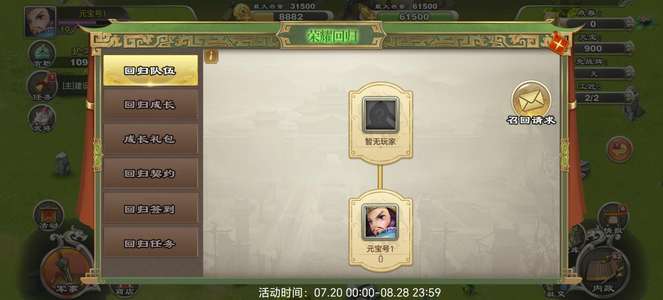 君临天下手游回归号 可做绑定任务
