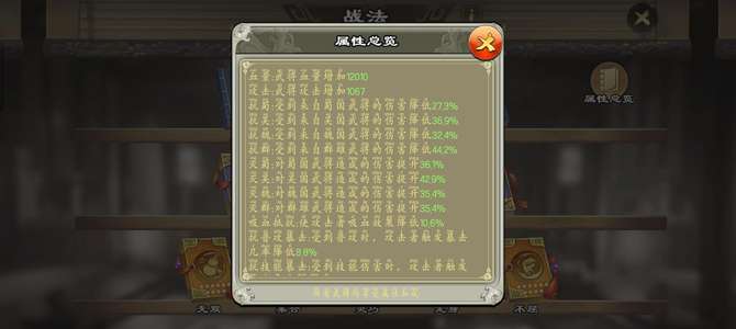 君临天下手游六剑一珠一册一自选多紫