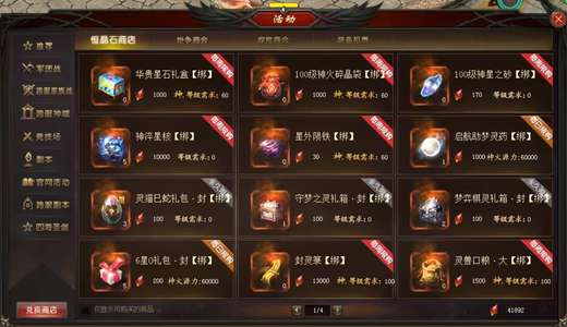 魔域（端游）920多亿神10套千分马御剑师