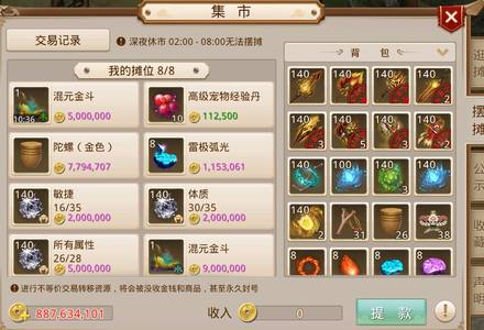 问道149满级力金JP装备首饰天机