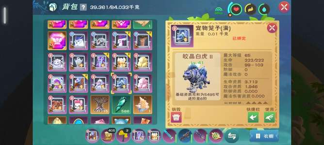 创造与魔法星龙，范围大剑，传说套