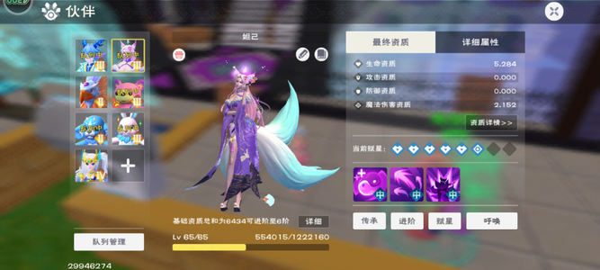 创造与魔法创造与魔法账号