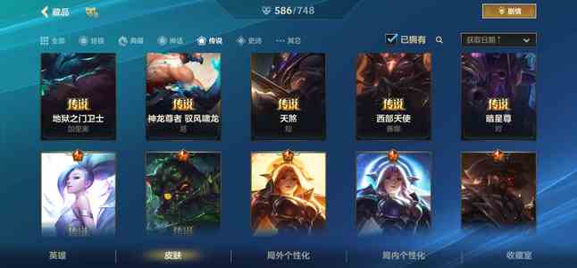 英雄联盟手游（lol手游）终极白龙号图二咨询