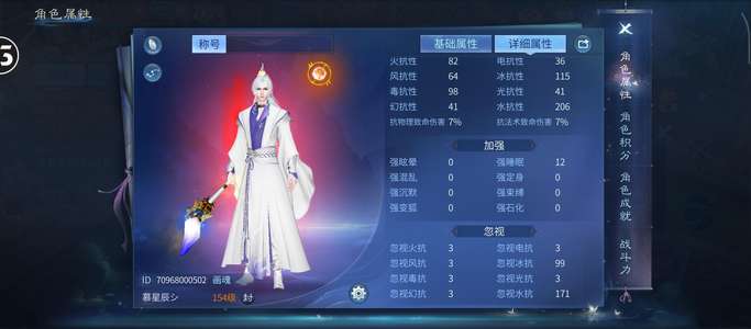 倩女幽魂15套高攻击画魂带2.4亿米